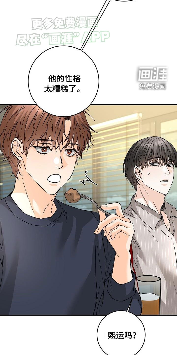 第98章：羡慕他们