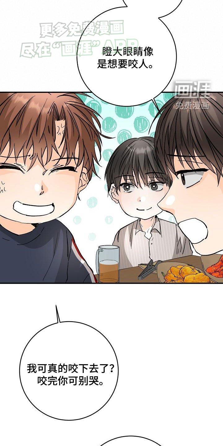 第98章：羡慕他们