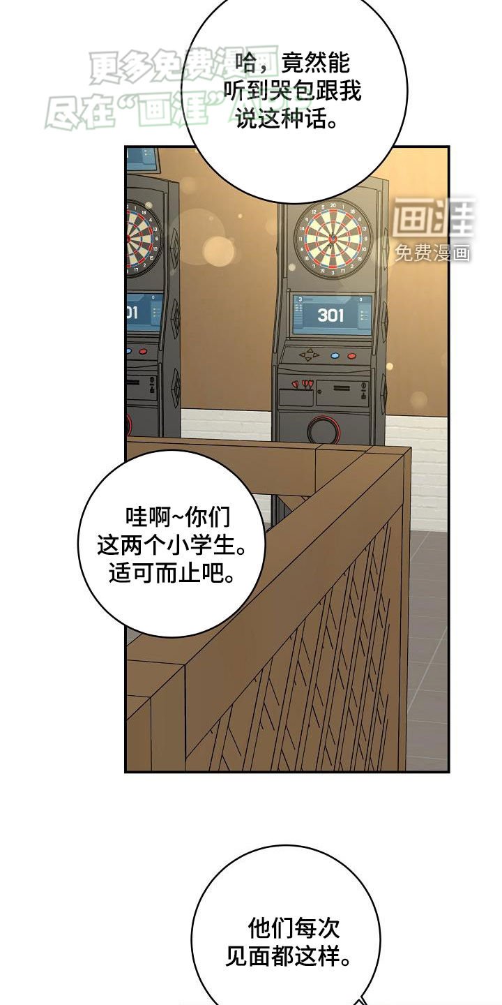 第98章：羡慕他们
