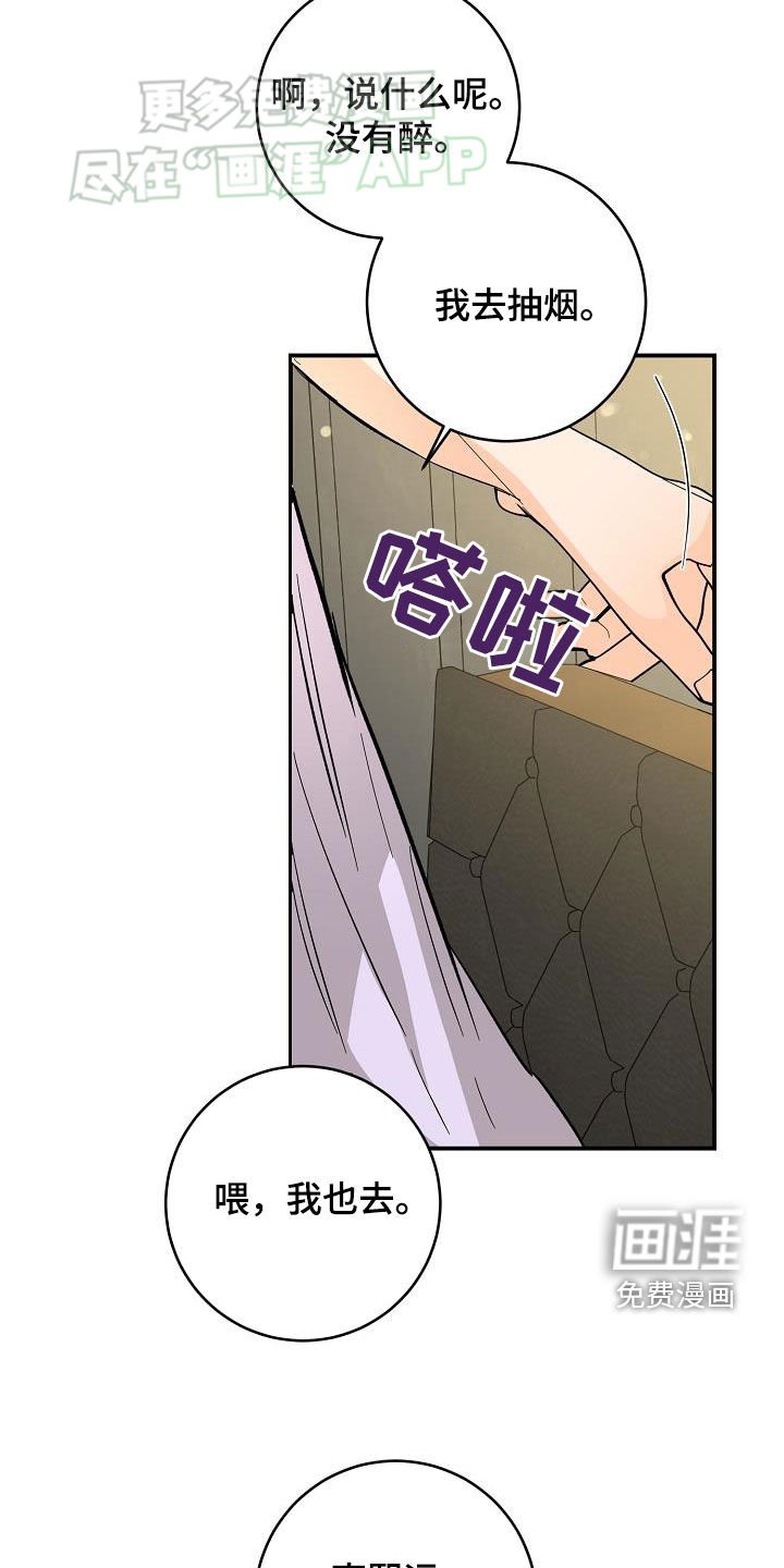 第98章：羡慕他们