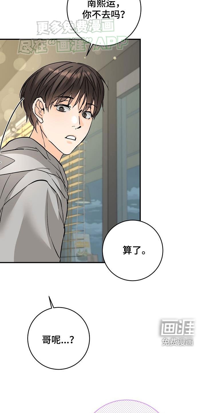 第98章：羡慕他们