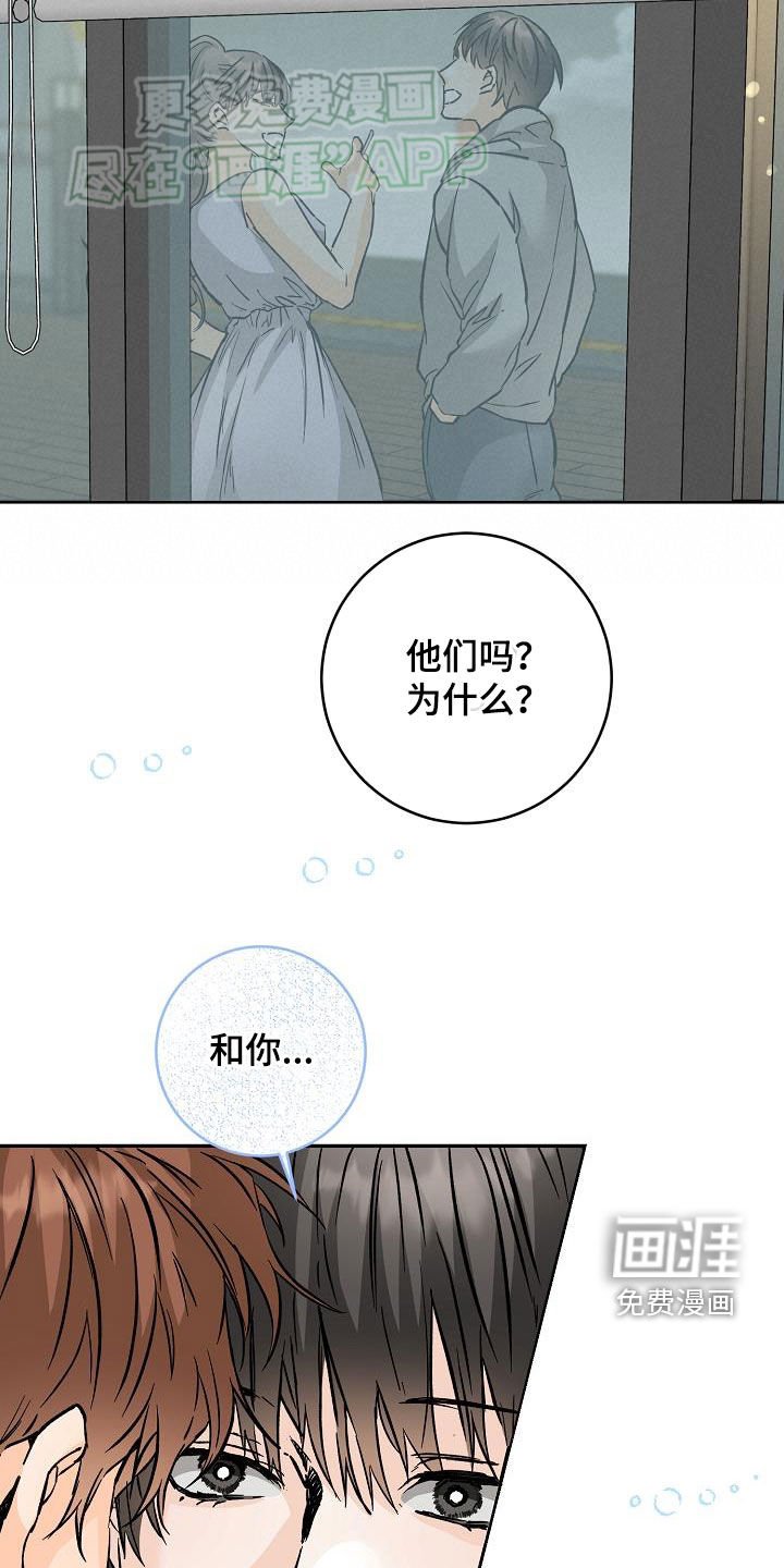 第98章：羡慕他们