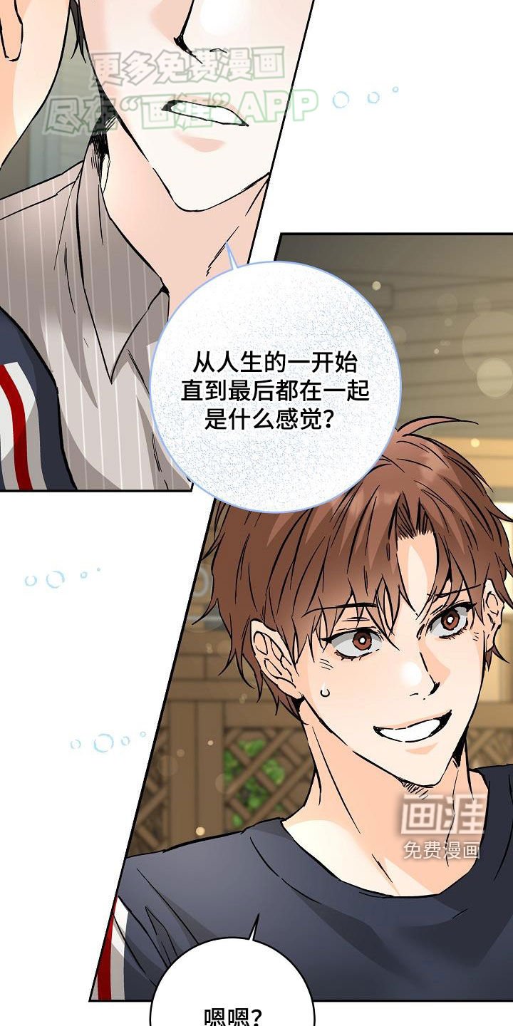 第98章：羡慕他们