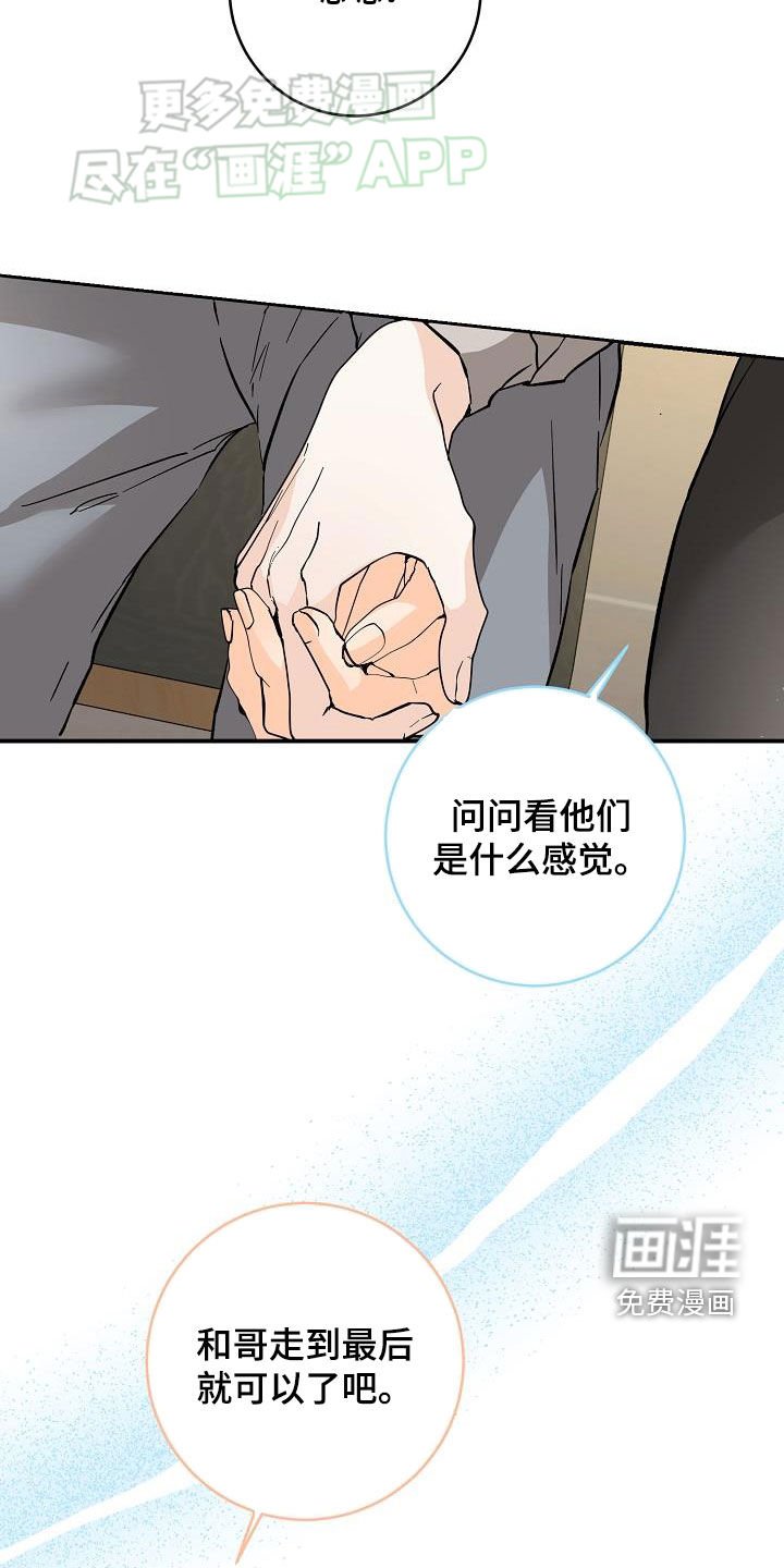 第98章：羡慕他们
