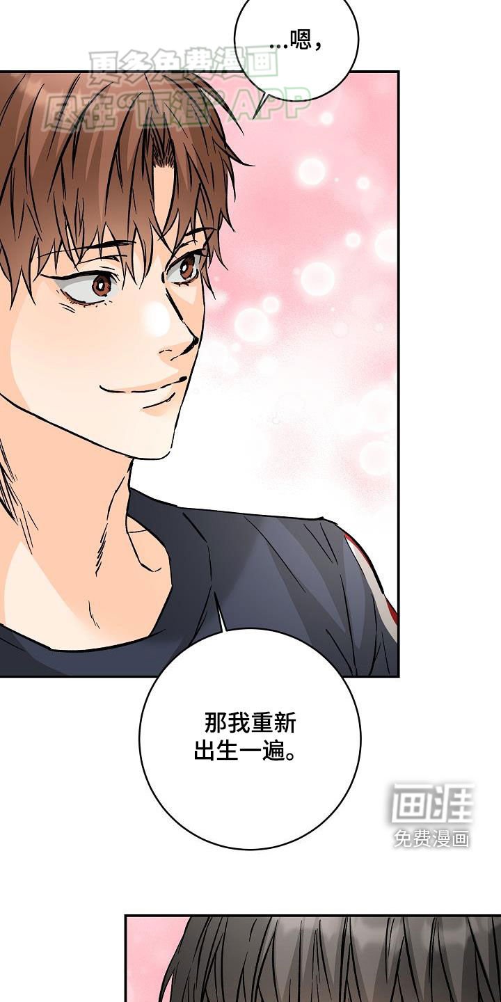 第98章：羡慕他们