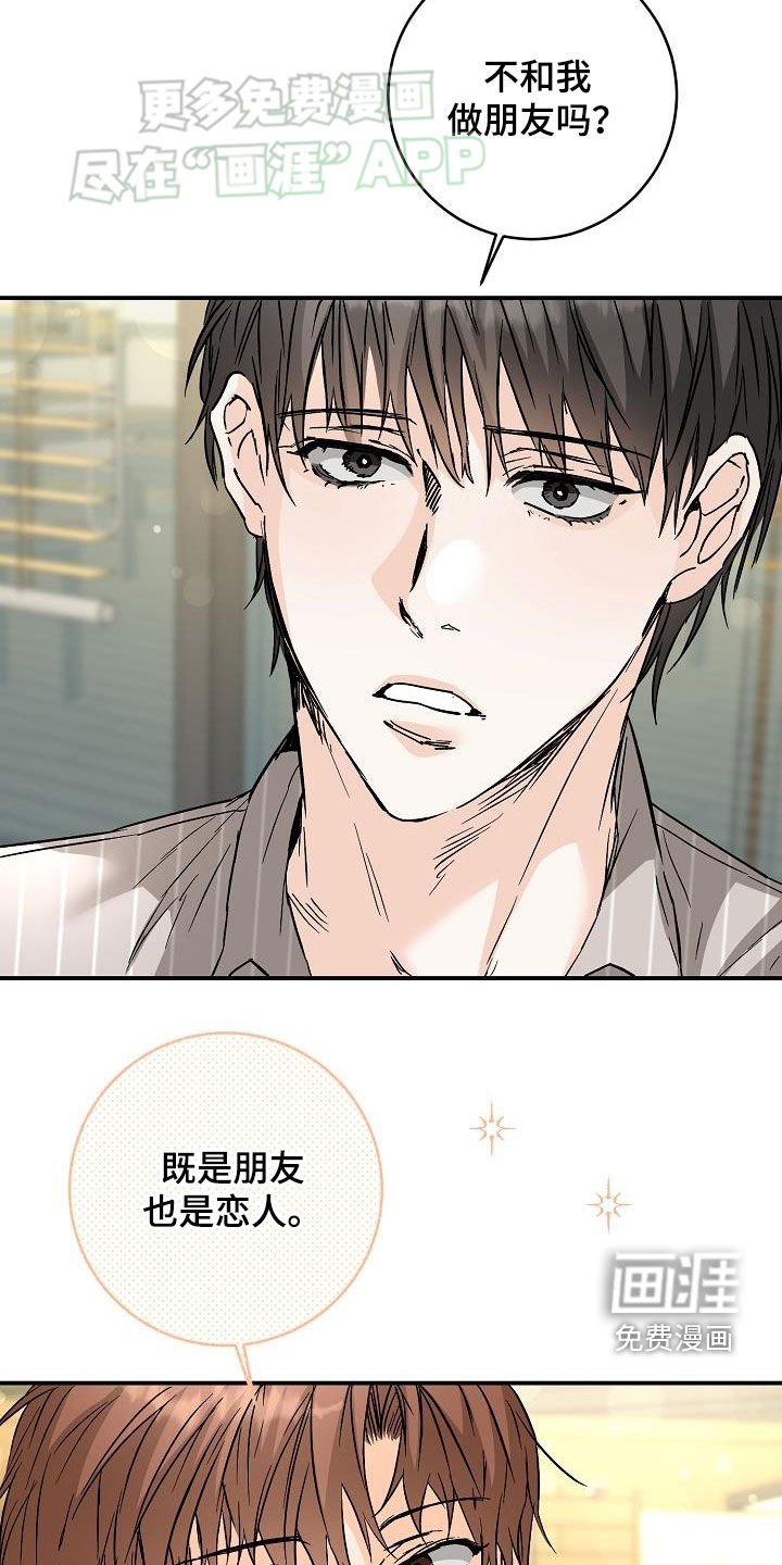 第99章：特别积极