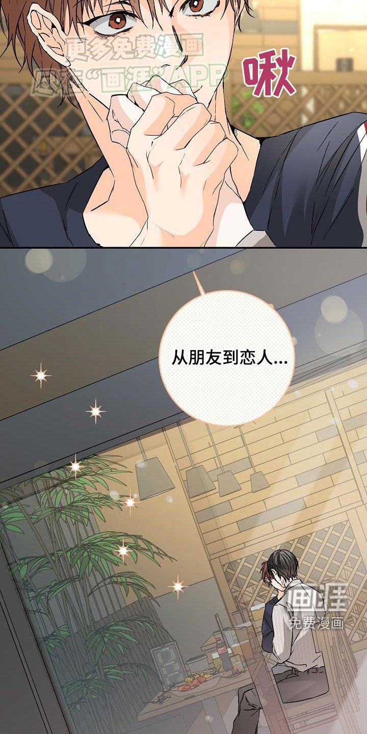 第99章：特别积极