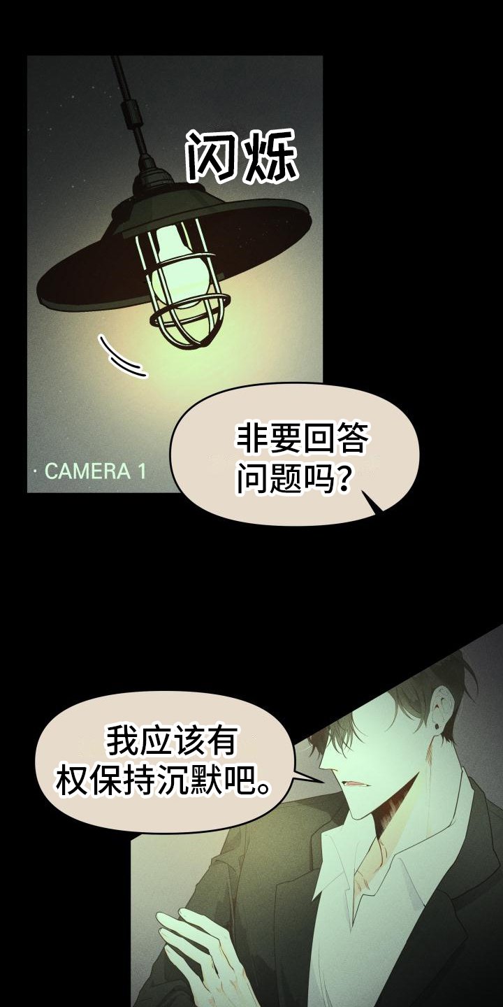 第1章：嫌疑人