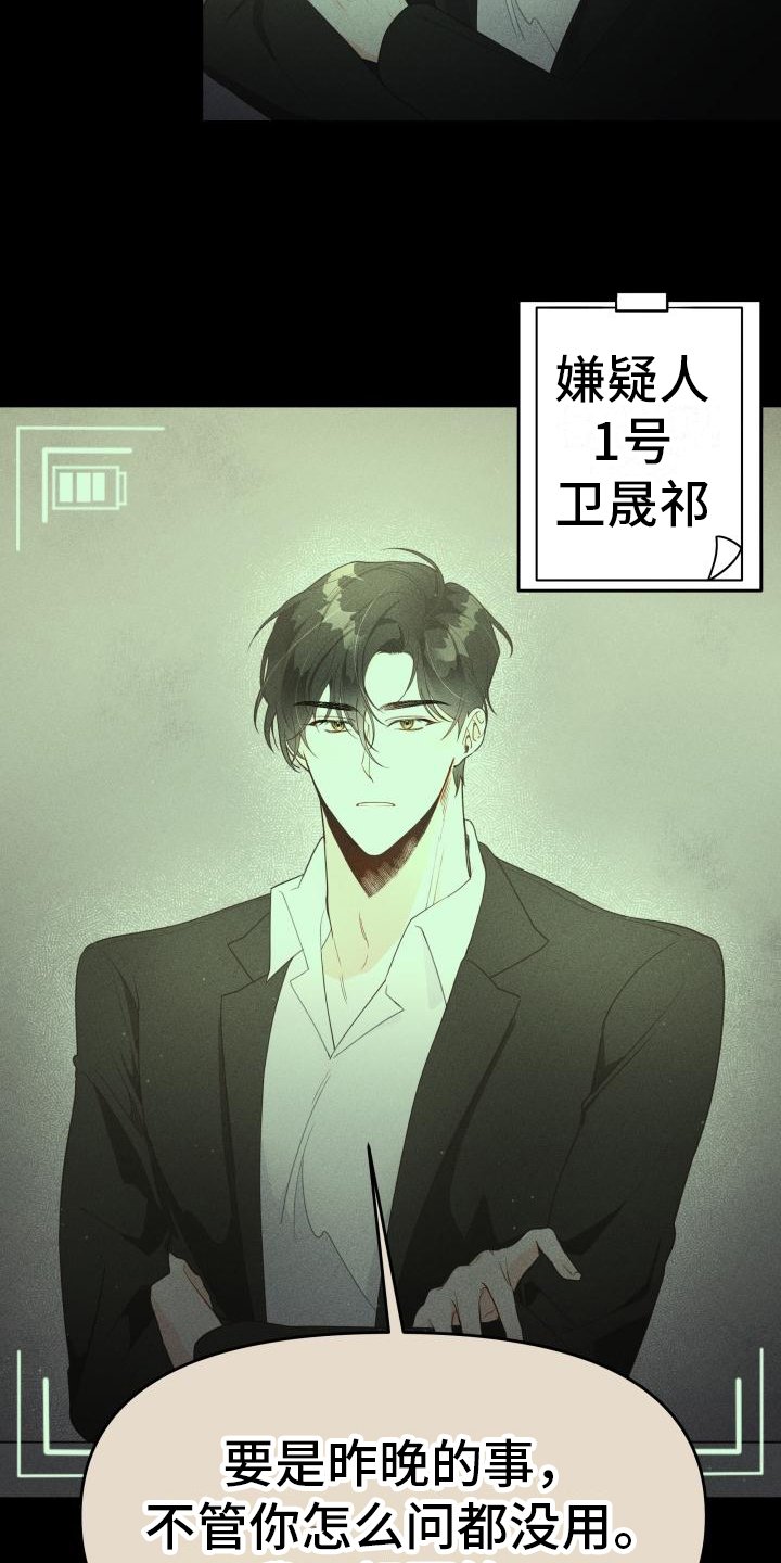 第1章：嫌疑人