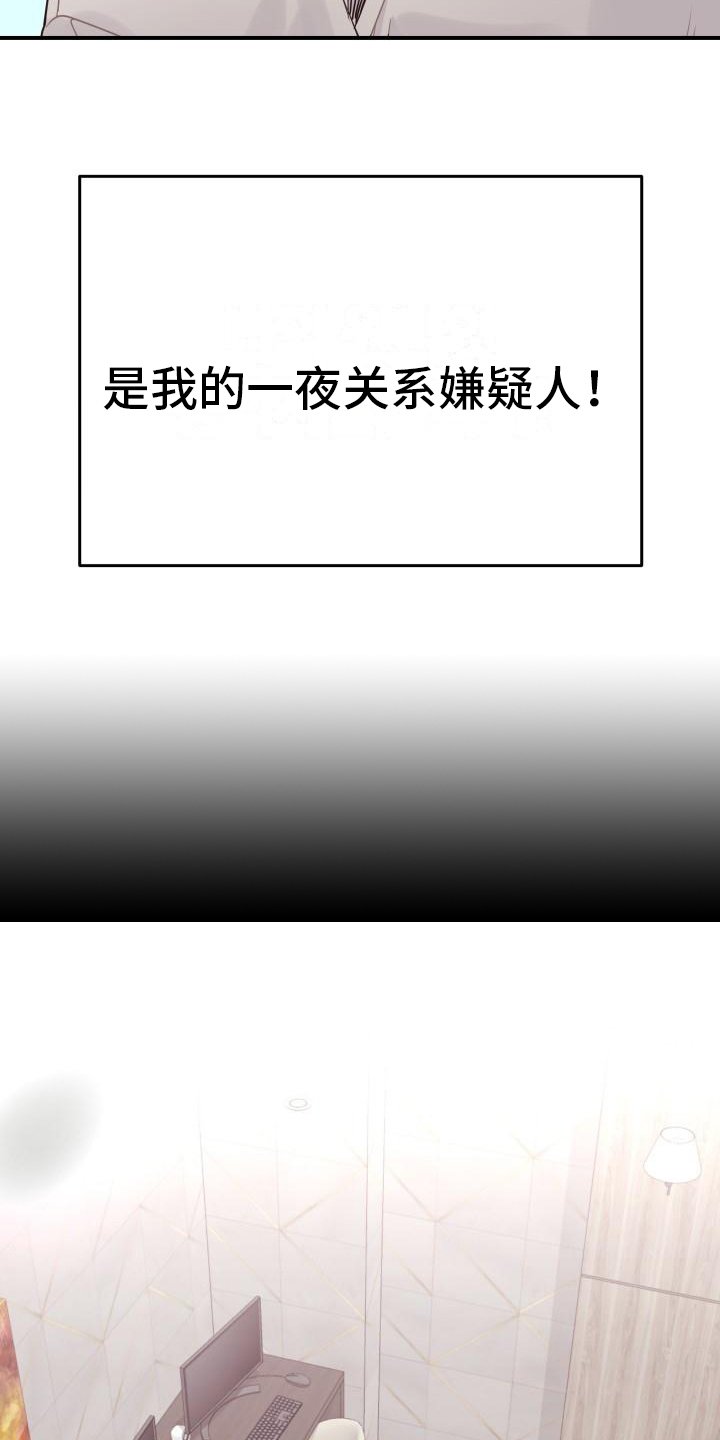 第1章：嫌疑人