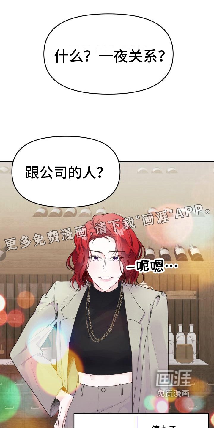 第11章：倾诉