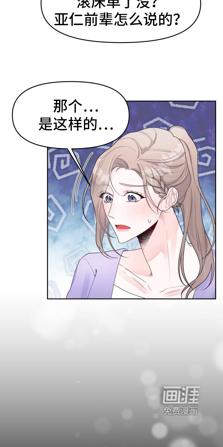 第11章：倾诉