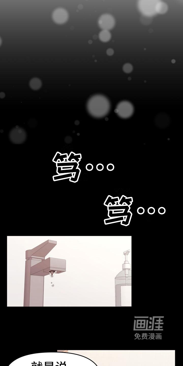 第11章：倾诉