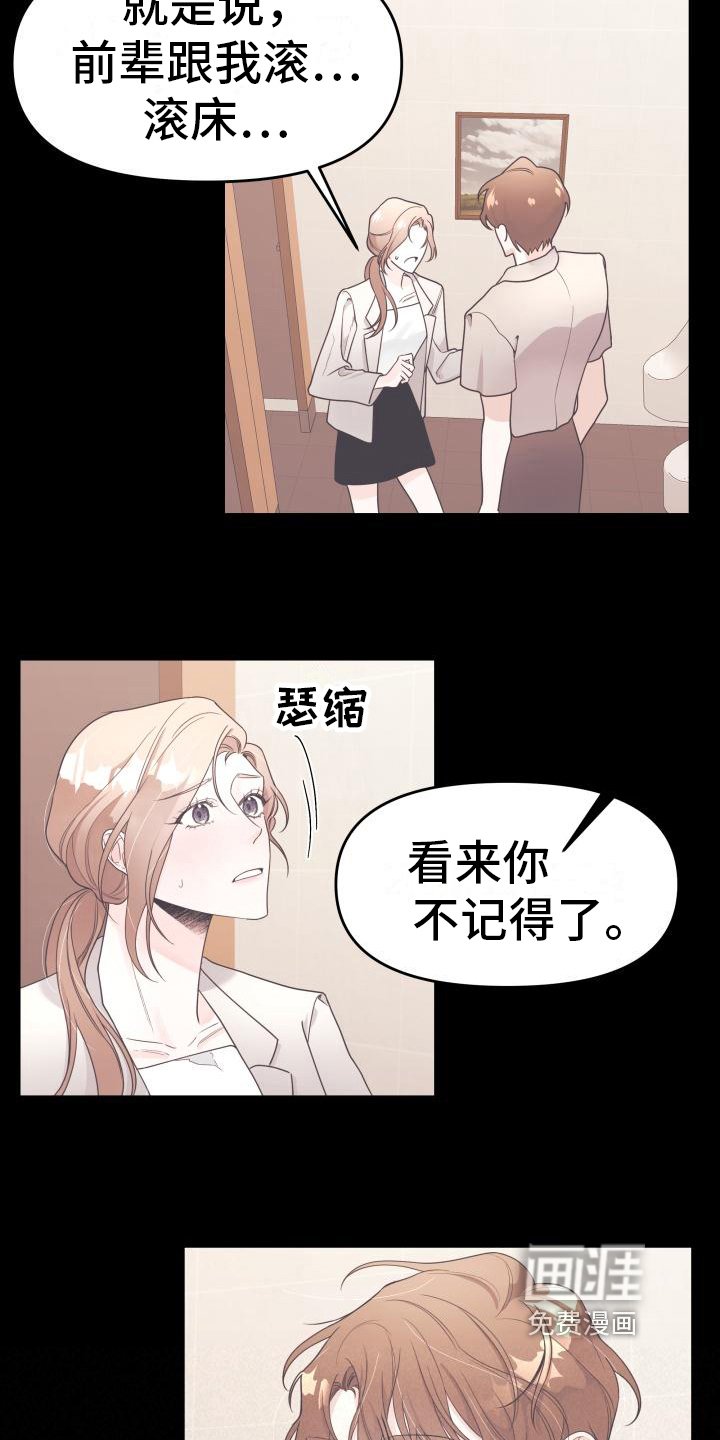 第11章：倾诉