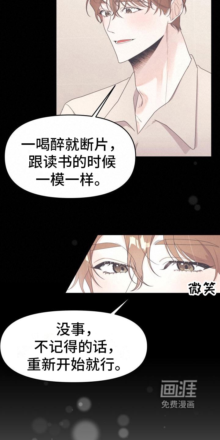 第11章：倾诉