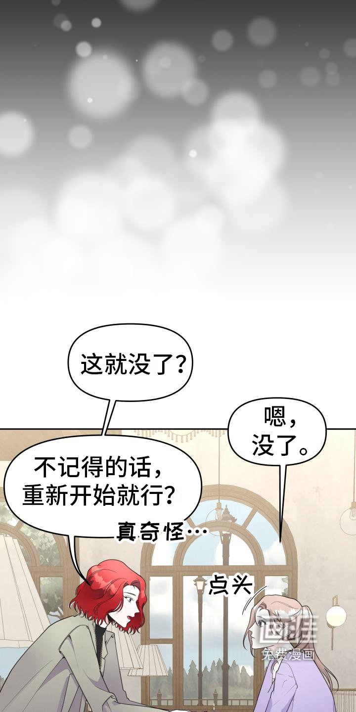 第11章：倾诉