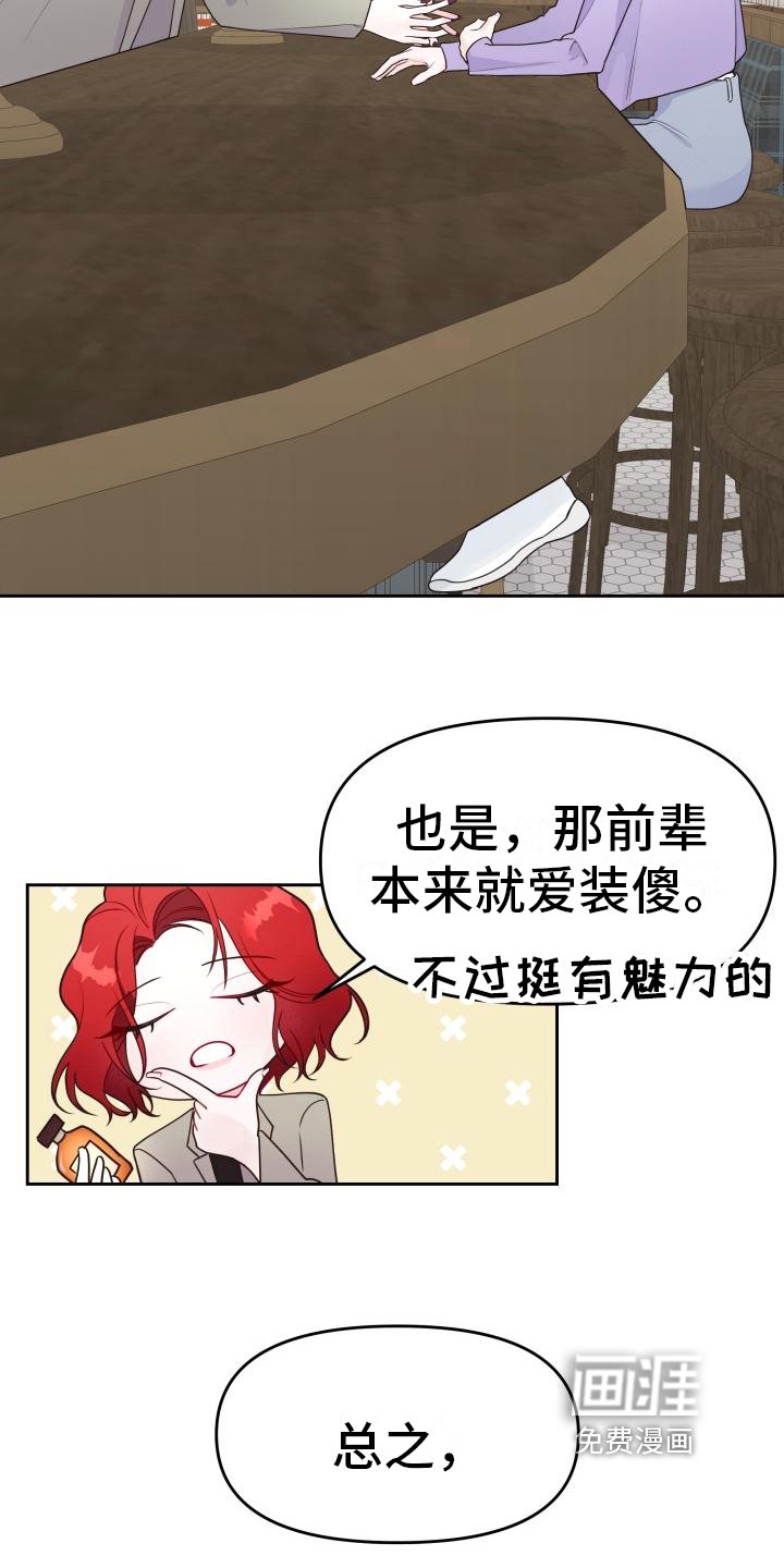 第11章：倾诉