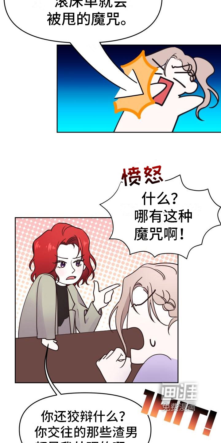 第11章：倾诉