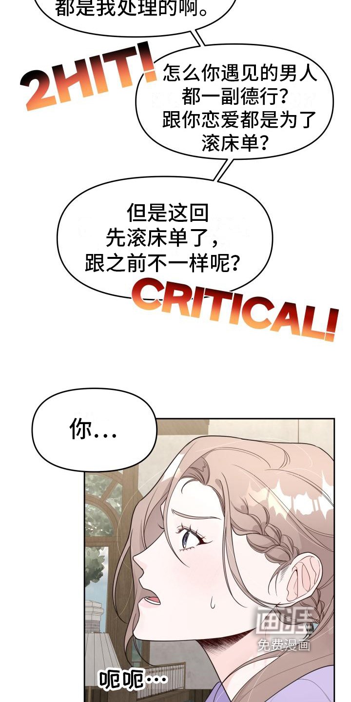 第11章：倾诉