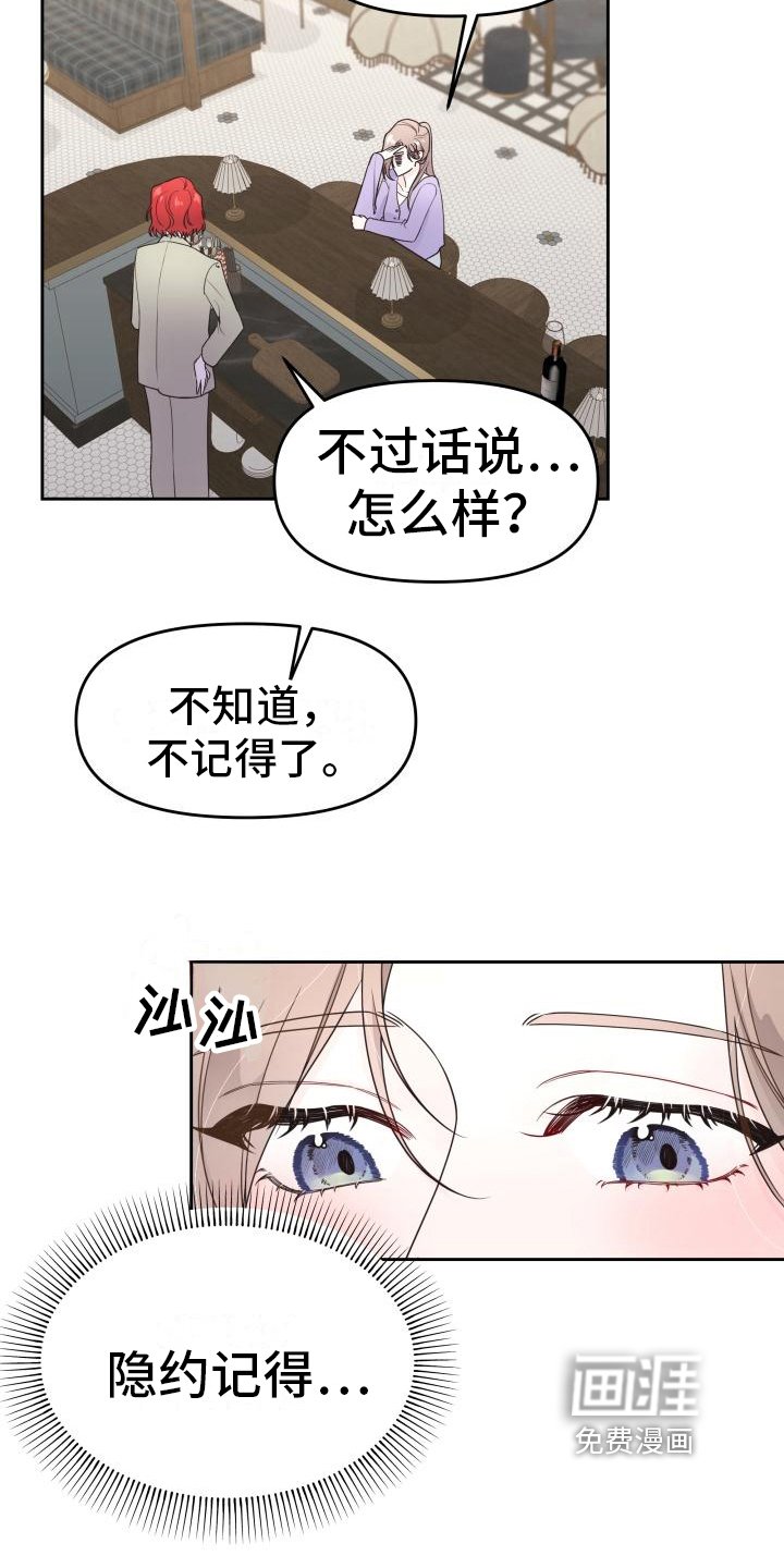第11章：倾诉