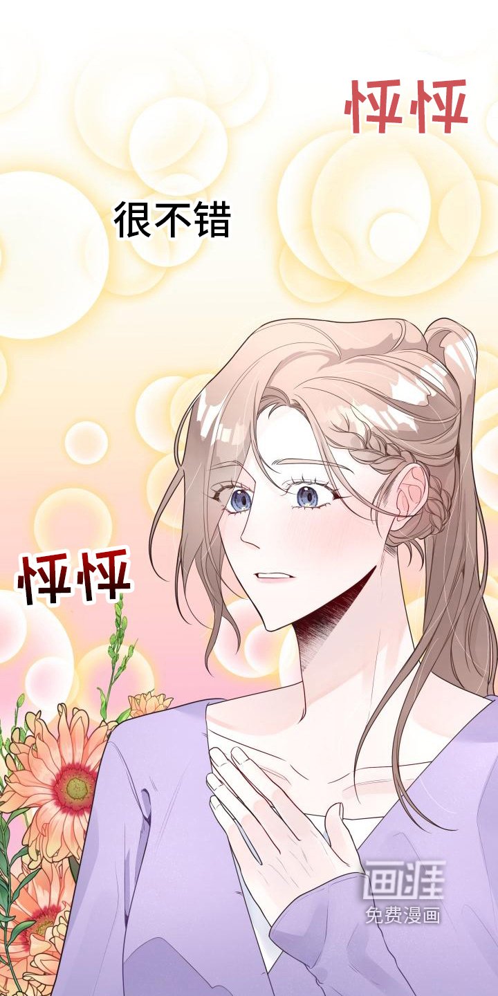 第11章：倾诉