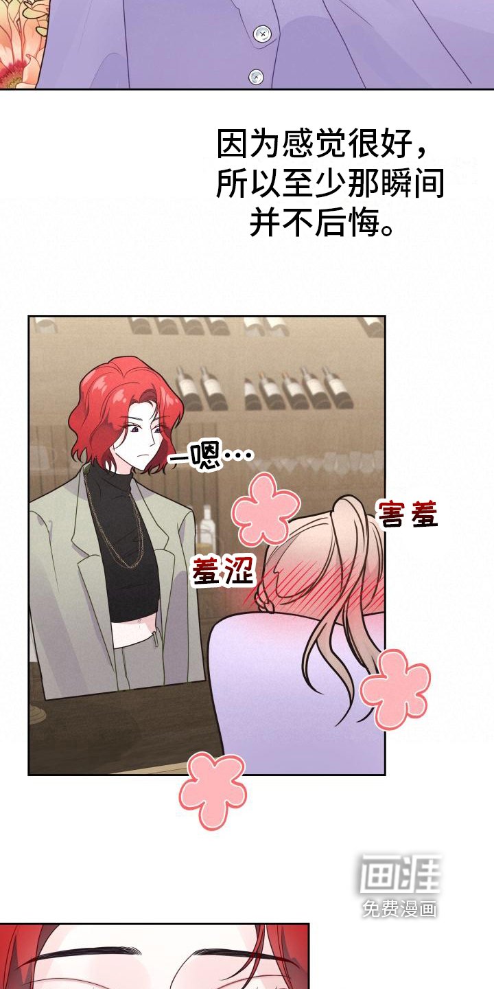 第11章：倾诉