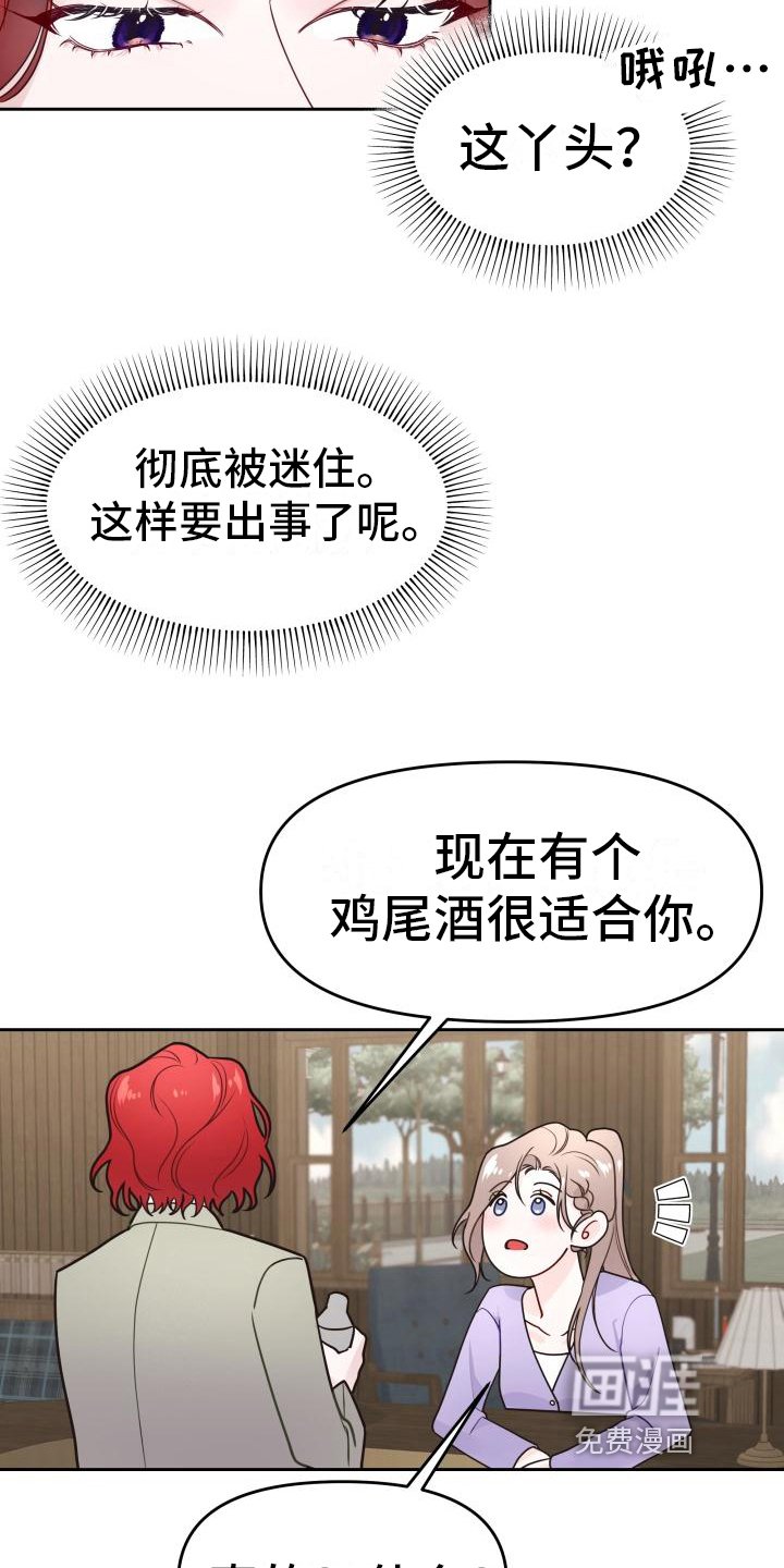 第11章：倾诉