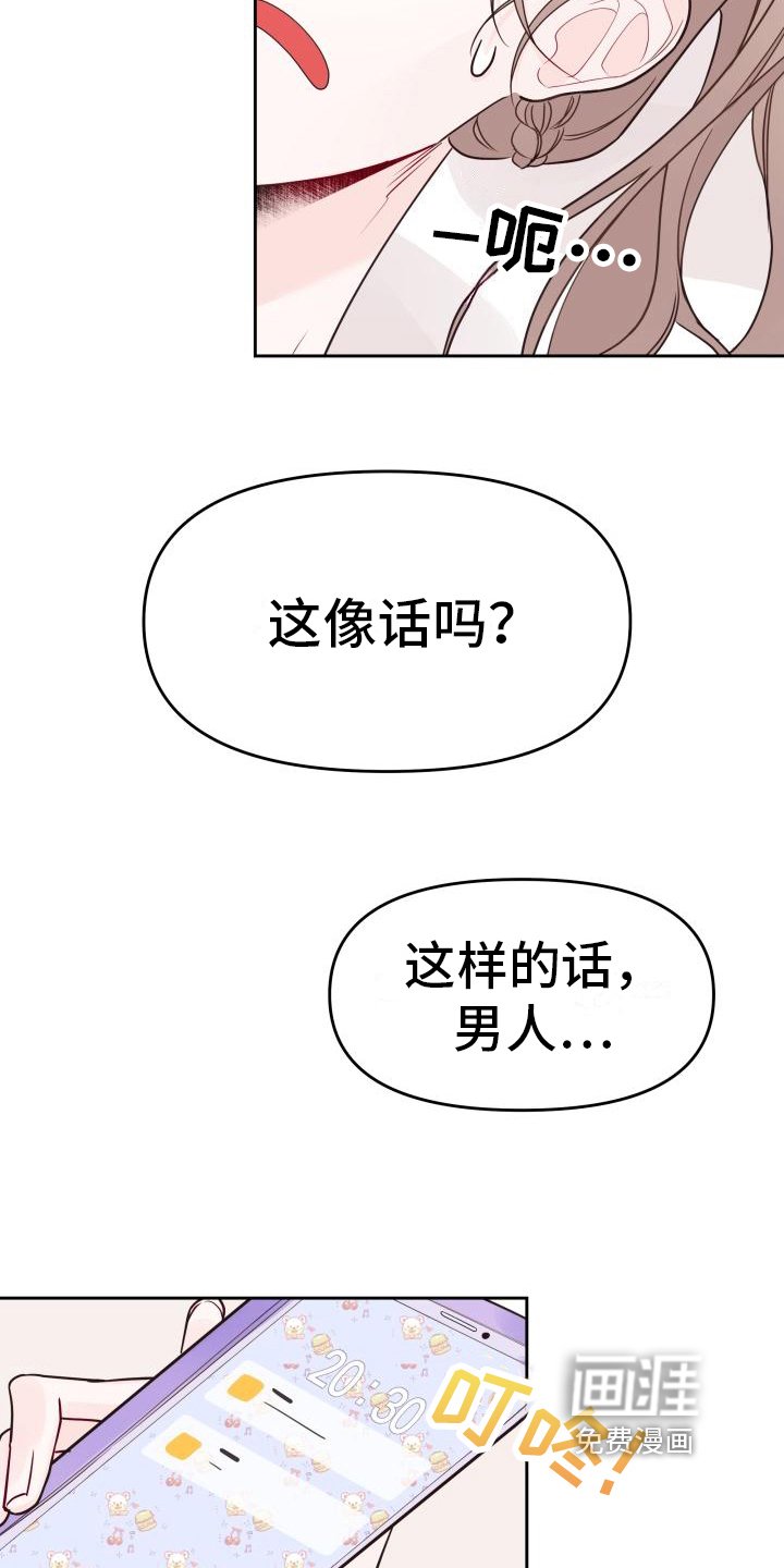 第12章：建议