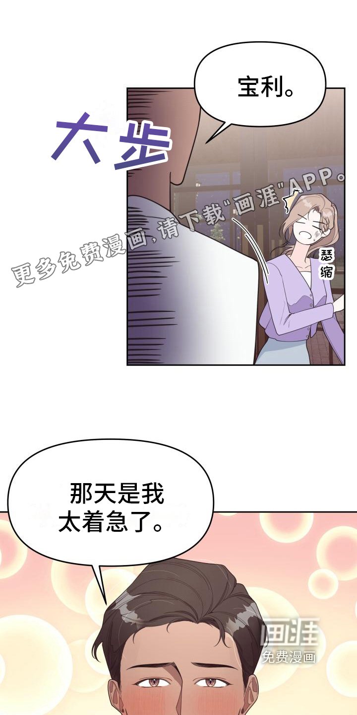 第13章：分手