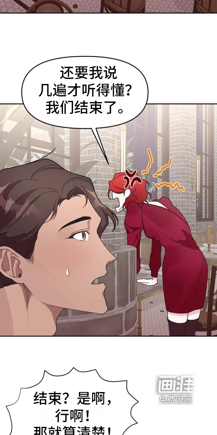 第13章：分手