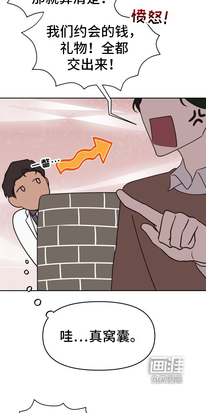 第13章：分手