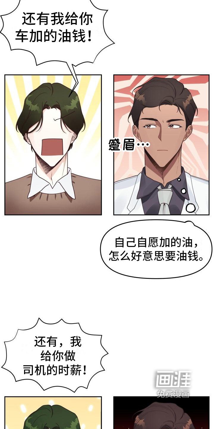 第13章：分手