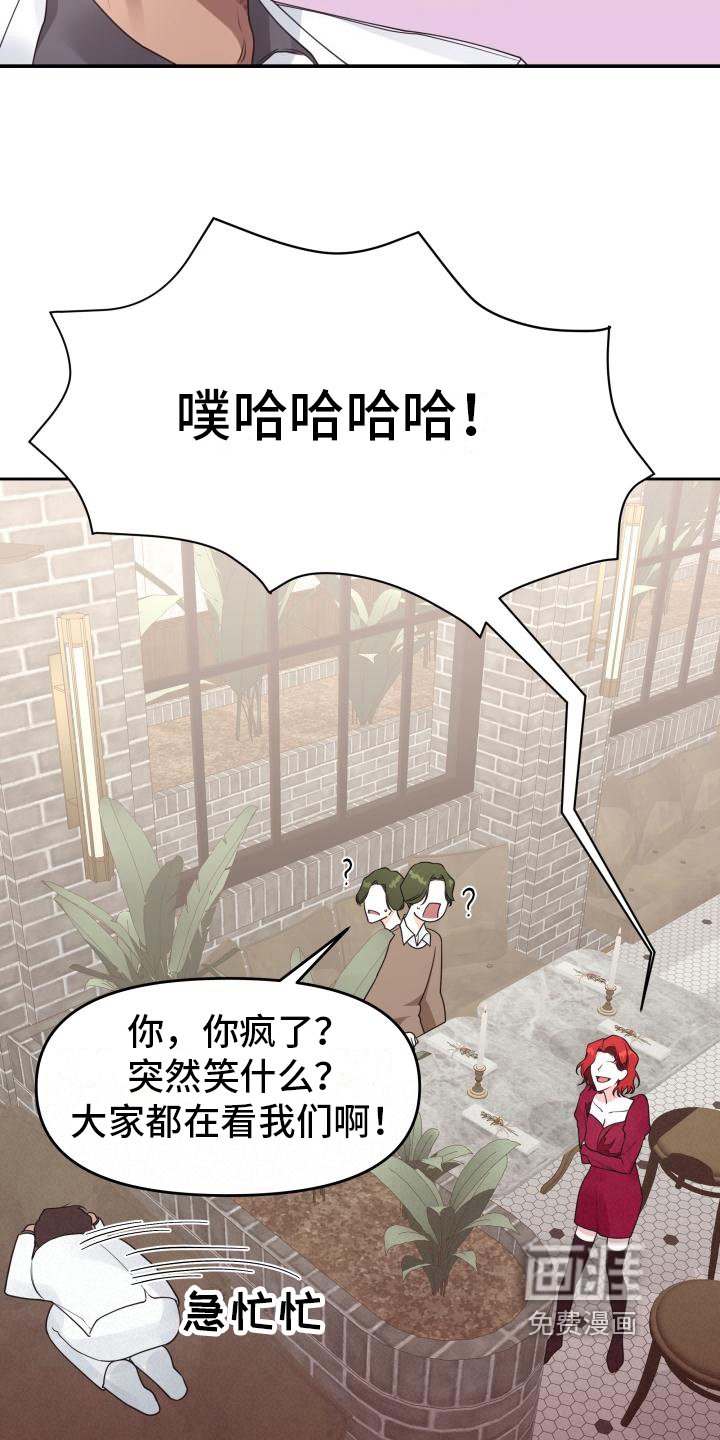 第13章：分手