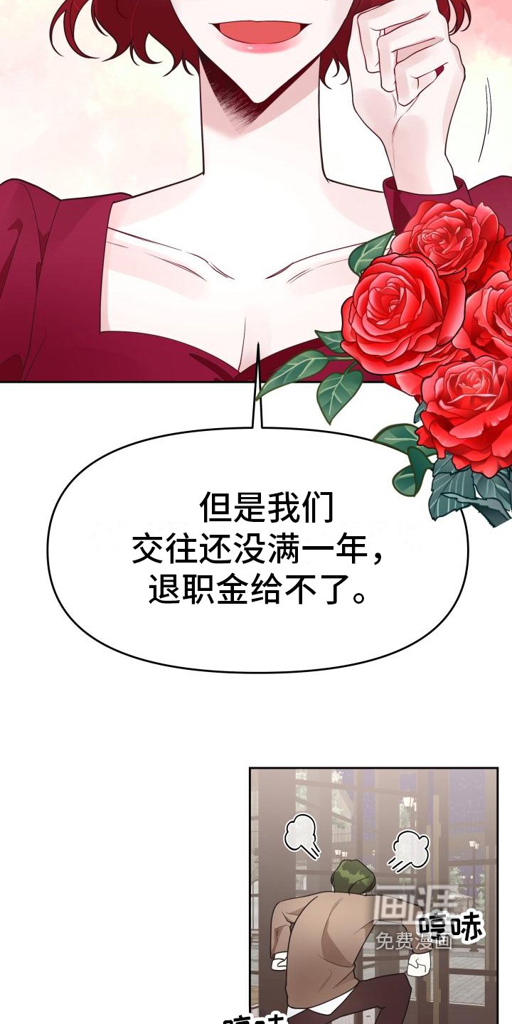 第13章：分手