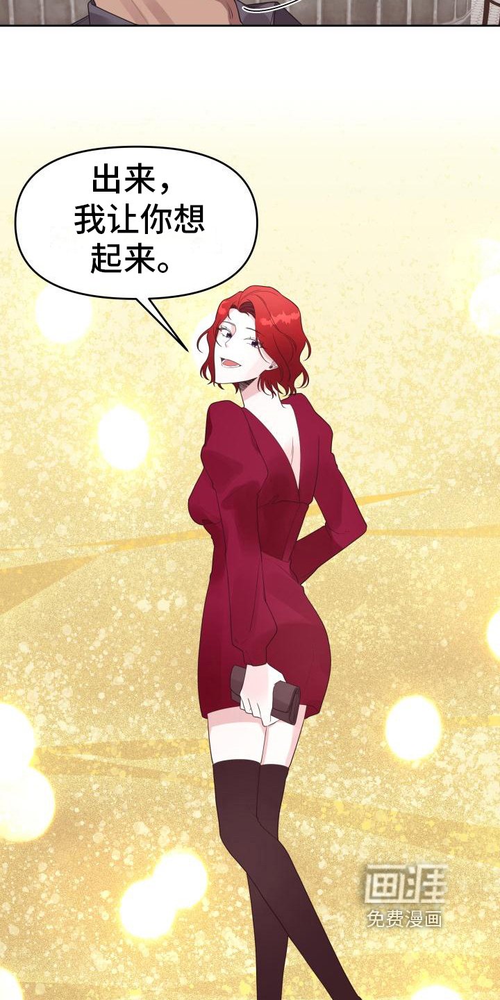 第14章：让你想起来