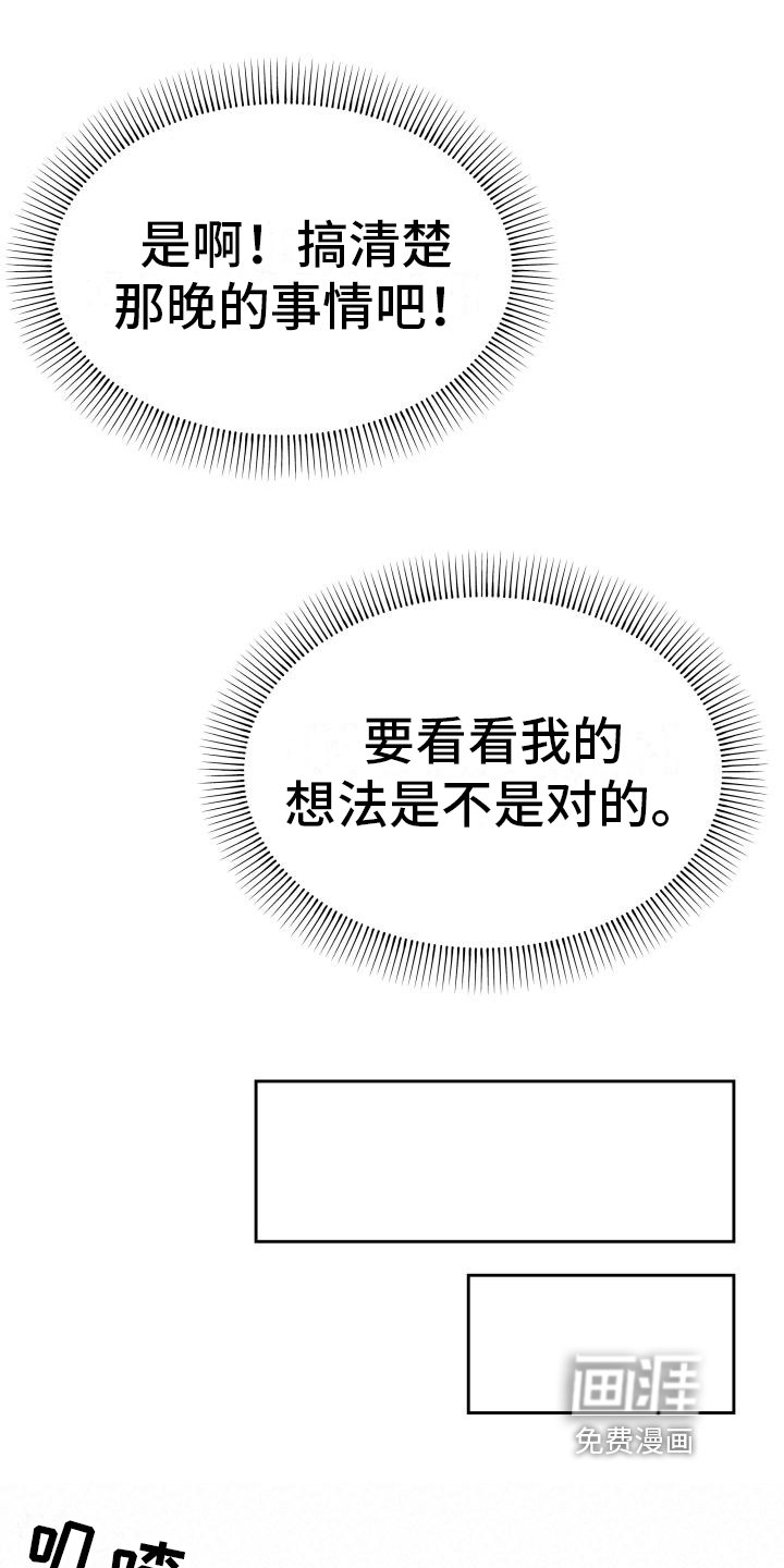 第14章：让你想起来