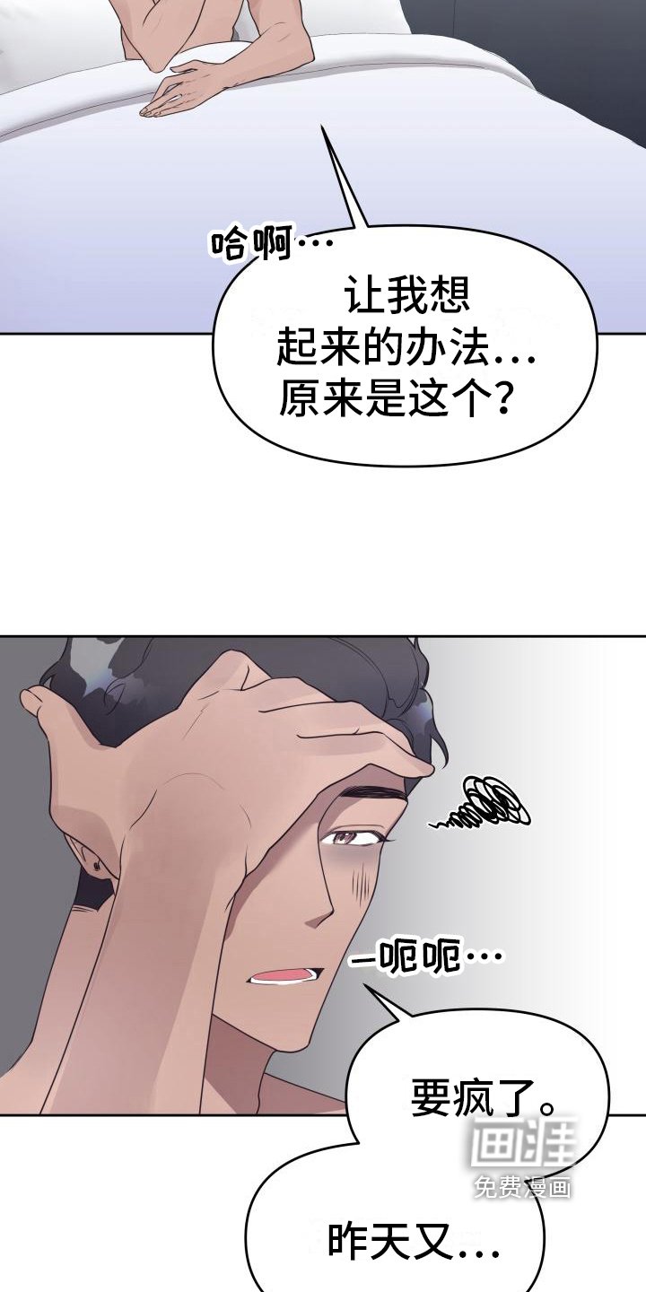 第14章：让你想起来