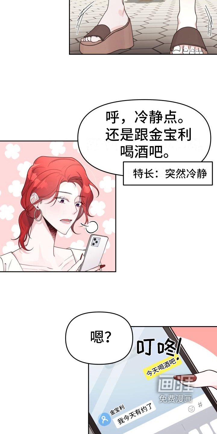 第15章：有约了