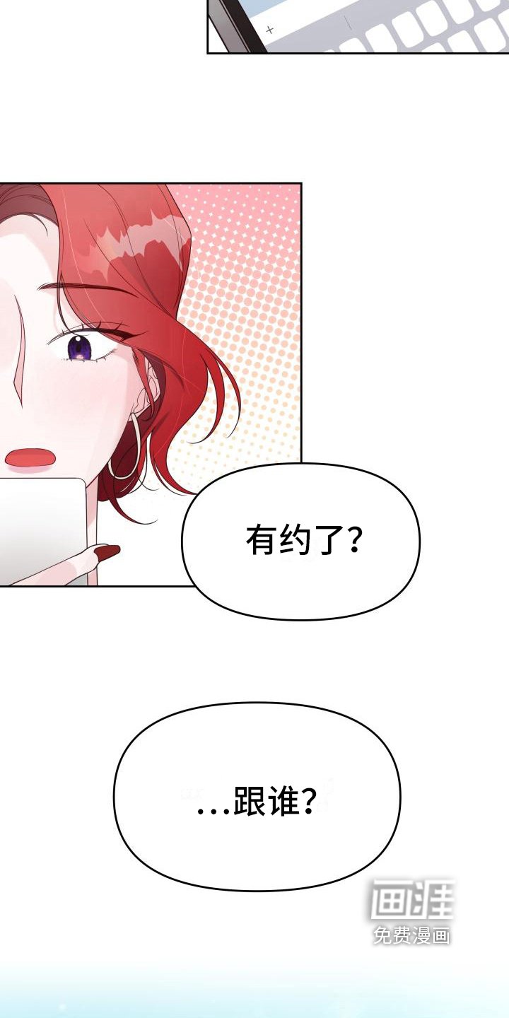 第15章：有约了
