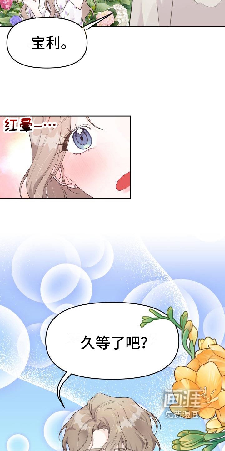 第15章：有约了