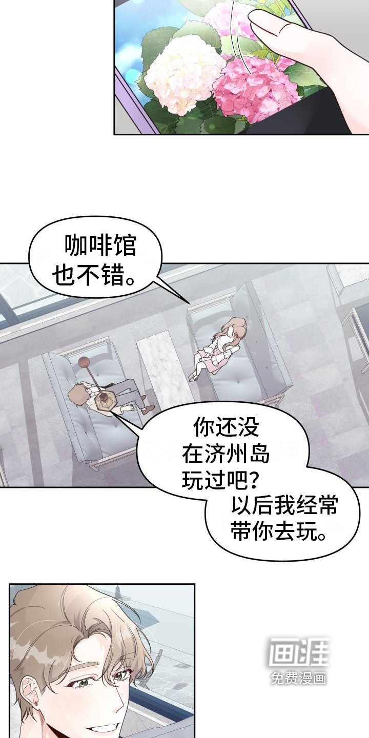 第15章：有约了