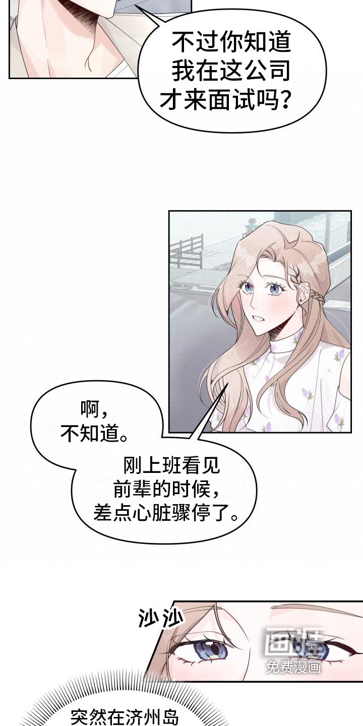 第15章：有约了