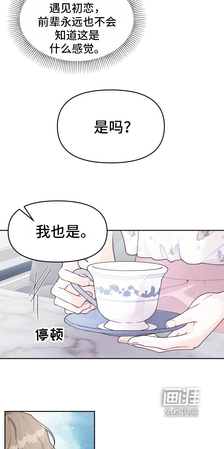 第15章：有约了