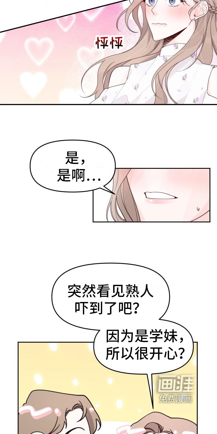 第16章：邀请