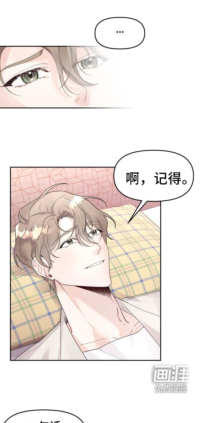 第17章：很清醒