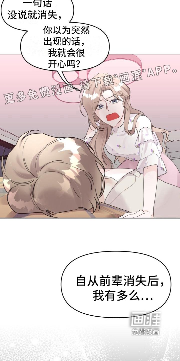 第17章：很清醒