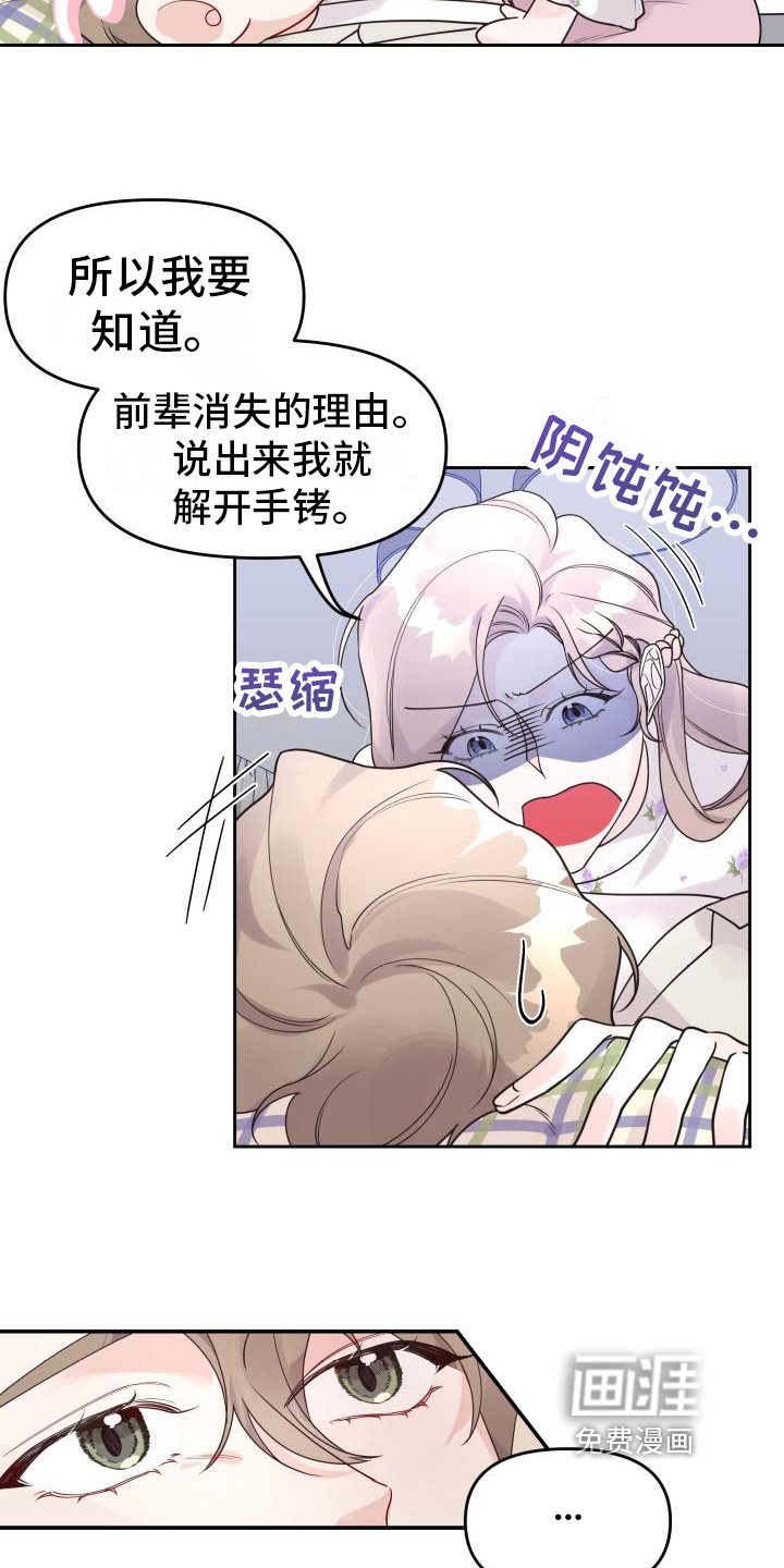 第17章：很清醒