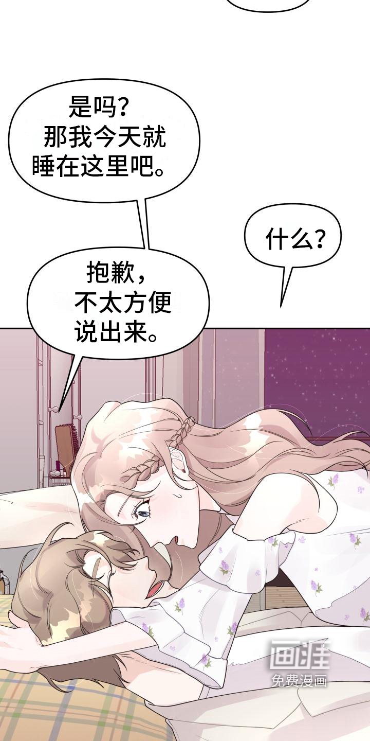 第17章：很清醒