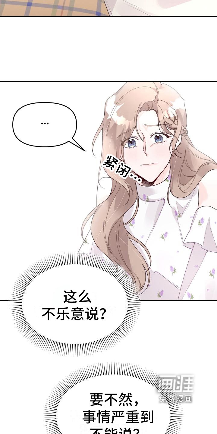 第17章：很清醒