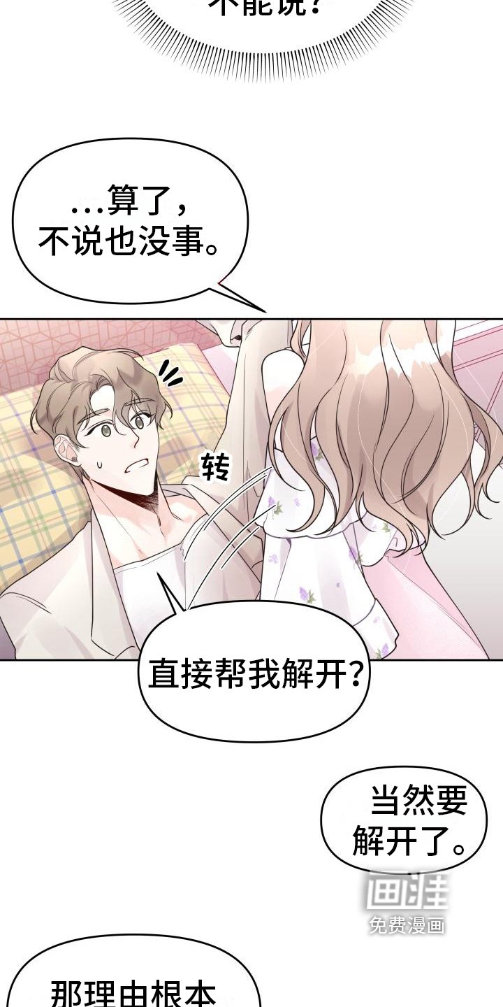 第17章：很清醒